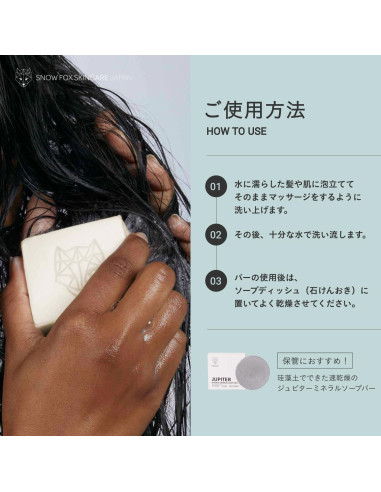 Barra Hidratante Snow Fox 4 en 1 | Champú, Acondicionador y Gel | 80 g