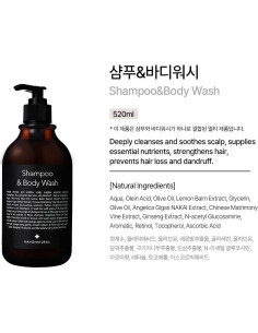 Champú y Gel de Ducha Nanonature 520ml 2 en 1 Natural 2