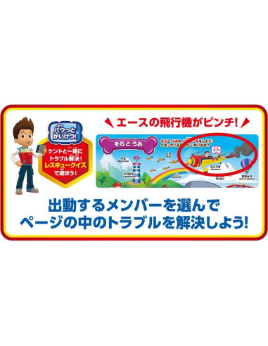 Paw Patrol Efecto Paw Hablante Zukan Takara Tomy