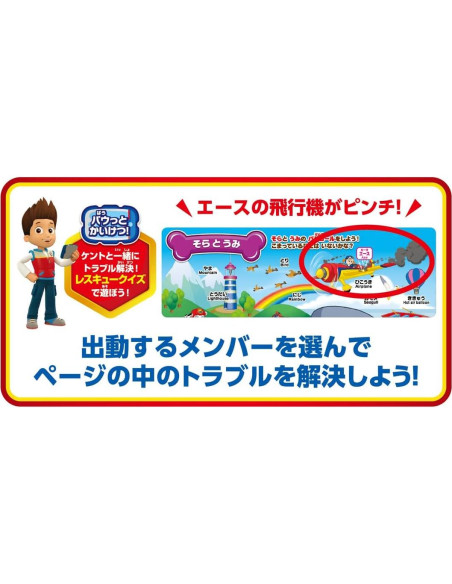 Paw Patrol Efecto Paw Hablante Zukan Takara Tomy