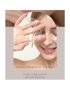 Mascarilla Calmante de Propóleo AIDA 30g - 5 Hojas 2