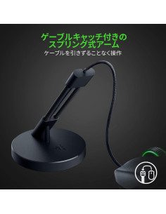 Soporte de Cable para Ratón Gaming Razer Mouse Bungee V3 2