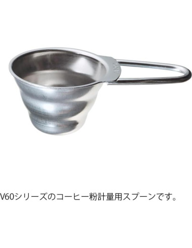 Cuchara Medidora Hario V60 Acero Inoxidable 12g Plata