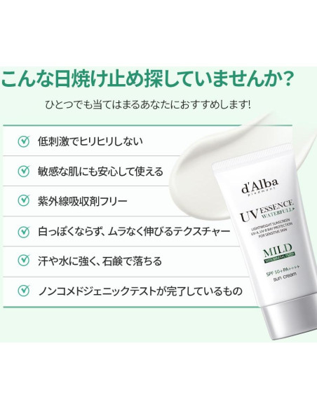 Protector Solar Mineral d'alba Mild SPF50+ PA+++ 50g