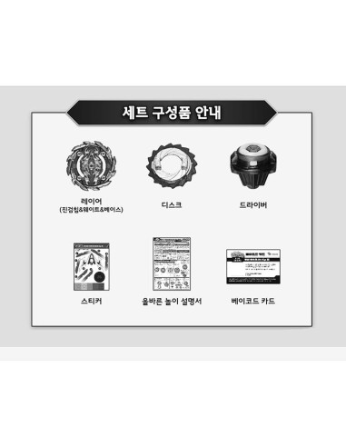 Tops de Batalla BelleJiu B-135 108g para 6 años+