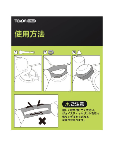 Anillos de Joystick TALONGAMES Verde Suave - 6 Unidades