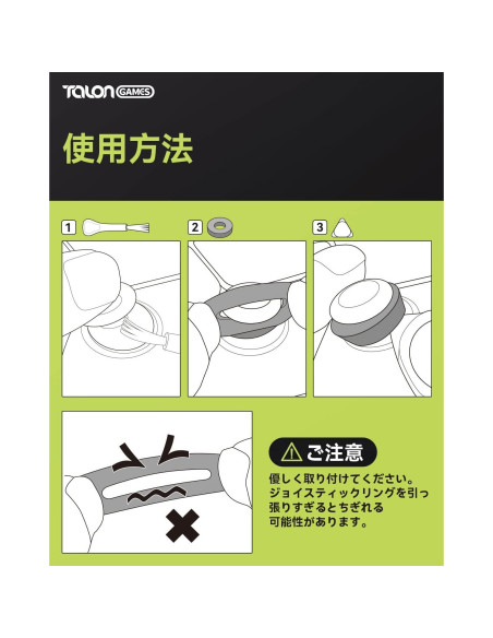 Anillos de Joystick TALONGAMES Verde Suave - 6 Unidades