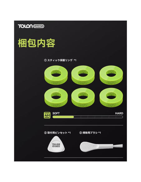 Anillos de Joystick TALONGAMES Verde Suave - 6 Unidades