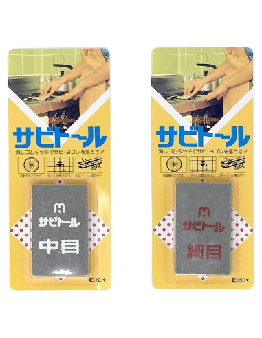 Juego de 2 Borradores de Óxido Kuniyoshi Medio y Fino