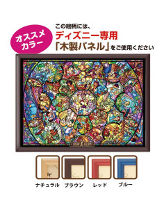 Rompecabezas de Vidrio Templado Tenyo Disney All Star 35x49cm 2