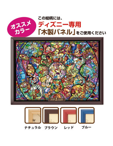 Rompecabezas de Vidrio Templado Tenyo Disney All Star 35x49cm