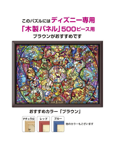 Rompecabezas de Vidrio Templado Tenyo Disney All Star 35x49cm