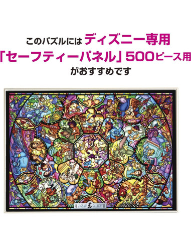 Rompecabezas de Vidrio Templado Tenyo Disney All Star 35x49cm