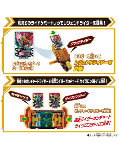 Juguete Bandai DX Legend Ride Magnum Kamen Rider 10x30x20cm