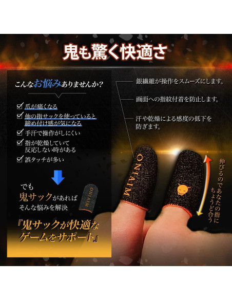 Fundas para Dedos de Juego OniAim DemonSleeves Alta Sensibilidad