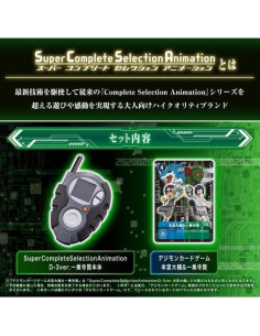 SuperCompleteSelectionAnimation D-3 Ken Ichijoji Digimon 2