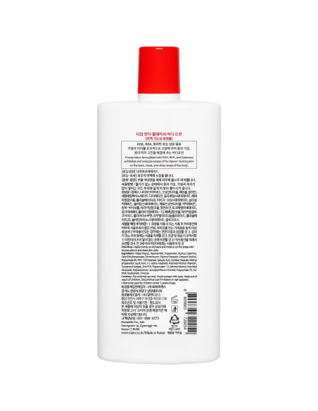 TIA'M Loción Corporal Anti-Manchas 200 ml - Cuidado Acné