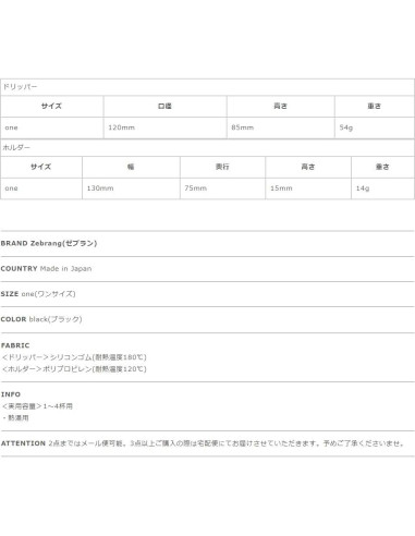 Goteador de Café Portátil Zebrang V60 Flat Dripper 1-4 Tazas