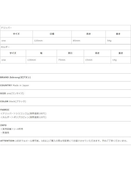 Goteador de Café Portátil Zebrang V60 Flat Dripper 1-4 Tazas