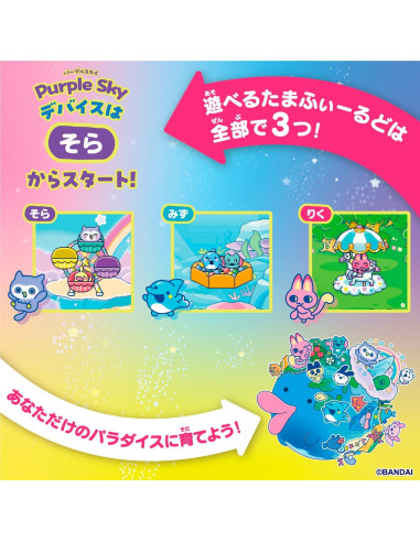 Tamagotchi Paraíso Bandai Cielo Púrpura - Juega y Cuida