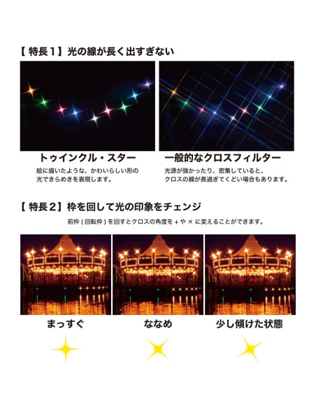 Filtro de Efecto Kenko PRO1D R-Twinkle Star 4-linea 67mm