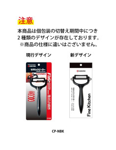 Pelador Cerámico Kyocera Negro 14.5 cm Ligero y Duradero 2