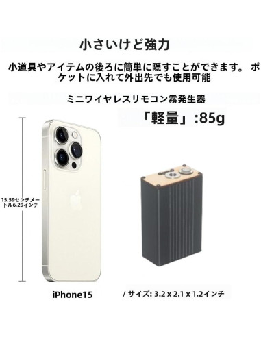 Máquina de Niebla Mini Portátil con Control Remoto - Regalo Negro