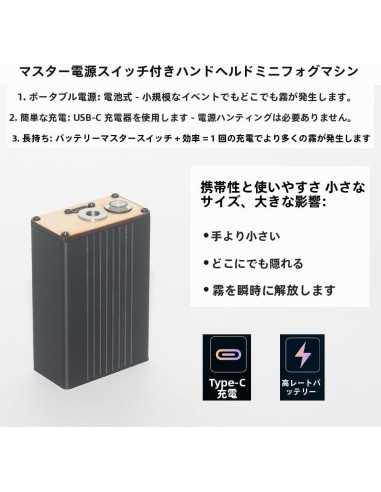 Máquina de Niebla Mini Portátil con Control Remoto - Regalo Negro