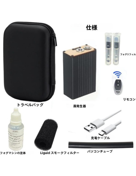 Máquina de Niebla Mini Portátil con Control Remoto - Regalo Negro