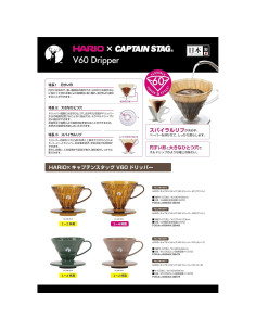 Dripper de Café HARIO x Captain Stag UW-3575 Ámbar 1-4 Tazas 2