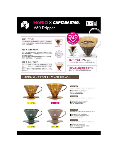 Dripper de Café HARIO x Captain Stag UW-3575 Ámbar 1-4 Tazas
