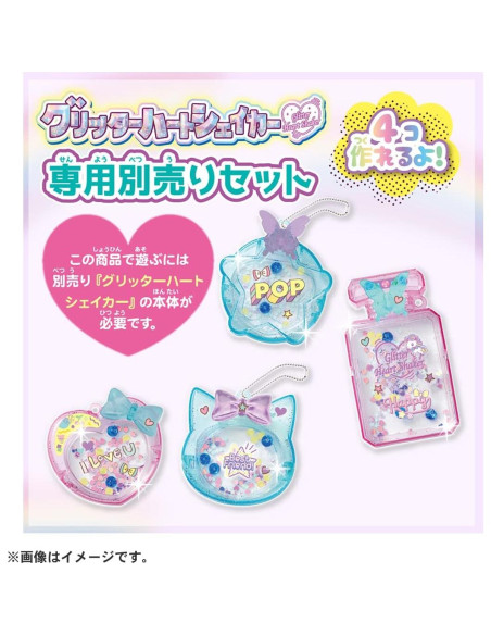 Juego de Shakers de Corazón Brillante TAKARA TOMY