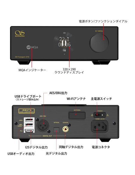Reproductor de CD Shanling ET3 Negro con Bluetooth y USB