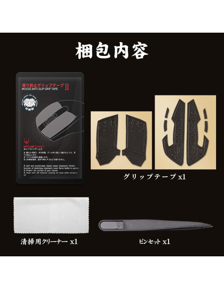 Cinta Antideslizante HOTLINEGAMES para Ratón Viper - Negro