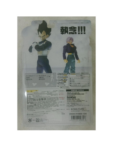 Figura de Acción Vegeta Dragon Ball Z Bandai 22.8 cm