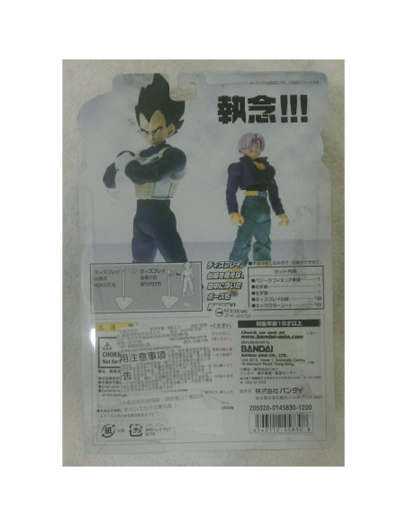 Figura de Acción Vegeta Dragon Ball Z Bandai 22.8 cm