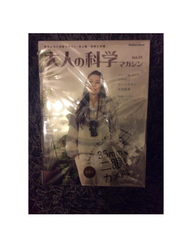 Cámara de Doble Objetivo Gakken 35mm - Revista de Ciencia Vol.25