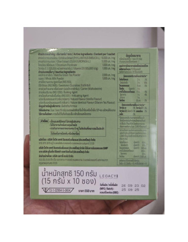 10 Sobres Supple Me Matcha Latte Sin Azúcar 150g Tailandia