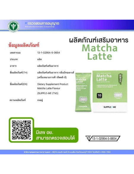 10 Sobres Supple Me Matcha Latte Sin Azúcar 150g Tailandia