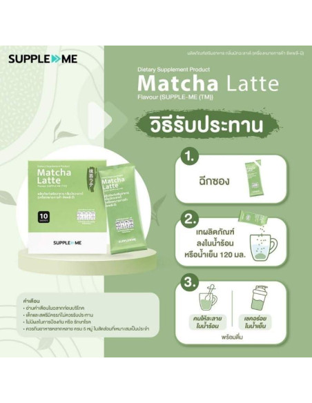 10 Sobres Supple Me Matcha Latte Sin Azúcar 150g Tailandia