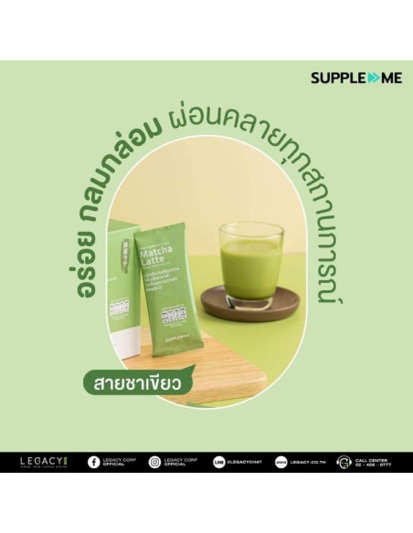 Matcha Latte Sin Azúcar Supple Me 10 Sobres 150g Tailandia
