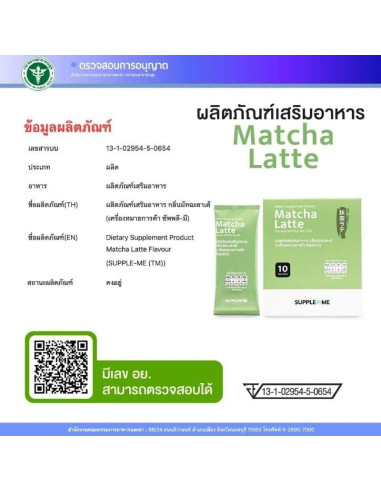 Matcha Latte Sin Azúcar Supple Me 10 Sobres 150g Tailandia
