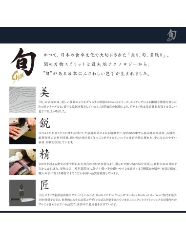 Cuchillo de Chef Shun Classic 20 cm con Muescas - Acero Damasco