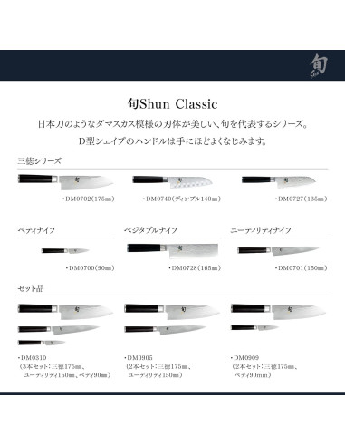 Cuchillo de Chef Shun Classic 20 cm con Muescas - Acero Damasco