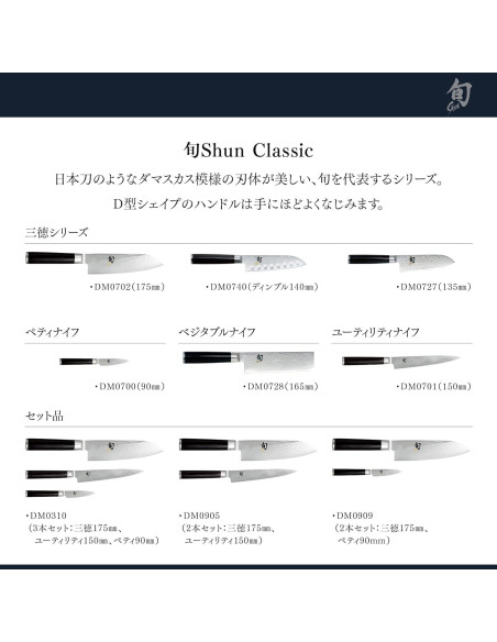 Cuchillo de Chef Shun Classic 20 cm con Muescas - Acero Damasco