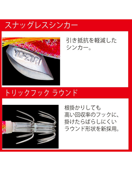 Duel Egi Ikka Toma Aori Q 3.5cm Naranja para Pesca