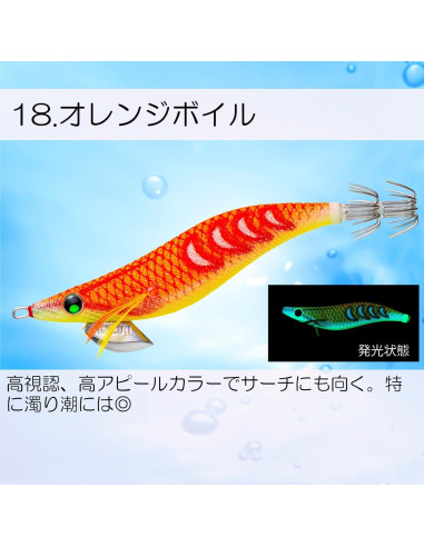 Duel Egi Ikka Toma Aori Q 3.5cm Naranja para Pesca
