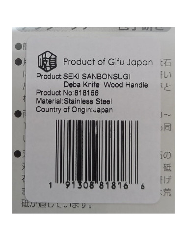 Cuchillo Deba Japonés Seki Sanbonsugi 150mm Zurdos Acero Blanco
