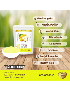 Polvo de Longan Deshidratado 80g - 100% Puro y Natural 2