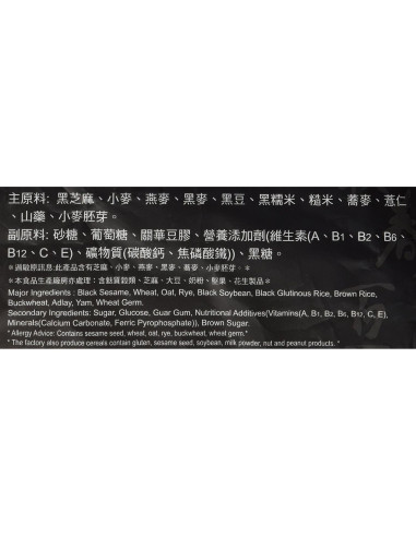 Bebida Instantánea de Cereal de Sésamo Negro GreenMax - 12 Sobres x 30g